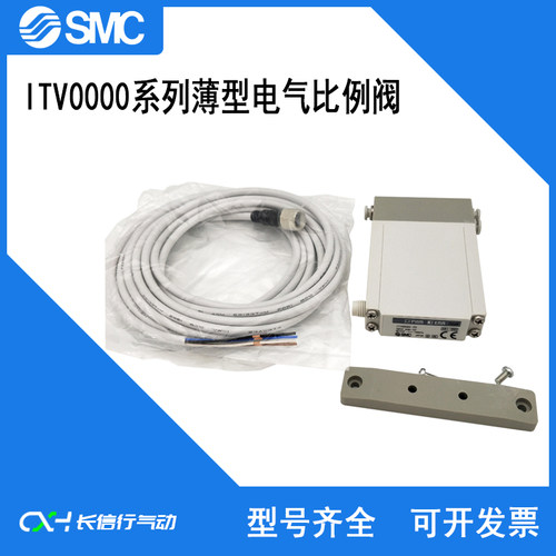 SMC原装正品比例阀薄型电气