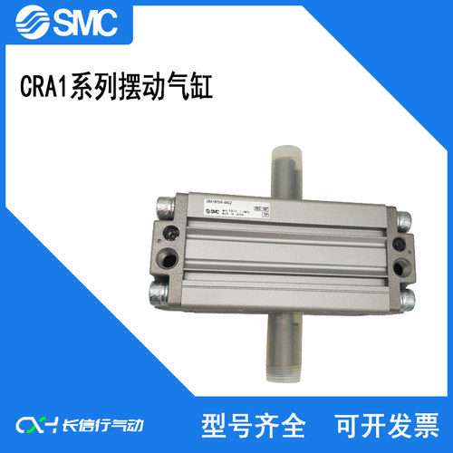 SMC原装摆动气缸全新正品