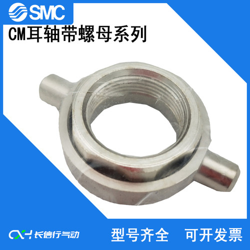 SMC原装正品迷你气缸耳轴