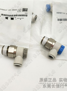 SMC原装节流阀AS4211F-04-10SA/12SA/16SA速度控制阀带快换接头