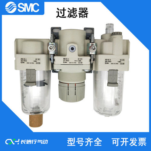 SMC原装全新正品三联件过滤器