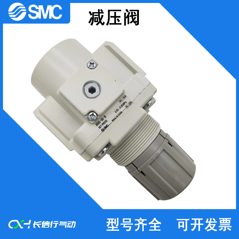 SMC原装全新正品气动减压阀