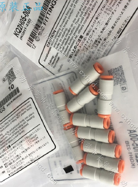 原装正品英制尺寸快速接头KQ2H23-00A/23-04A/05-00A/05-01AS全新