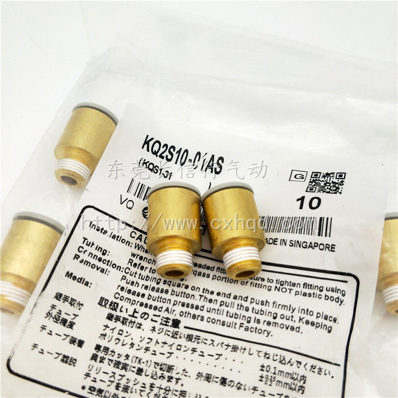 原装新款直通快速接头KQ2S04-M3G M5A M5N M6A/KQ2S04-01AS 01NS,标准件/零部件/工业耗材,气动接头,淘宝优惠券,粉丝福利购,淘宝优惠卷