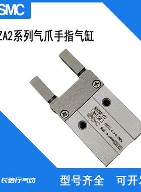 SMC原装手指气缸MHZA2-6D/S/C/D1/D2/D3/S1/S2/S3/C1/C2/C3小型