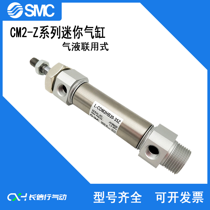 SMC原装迷你气缸全新正品