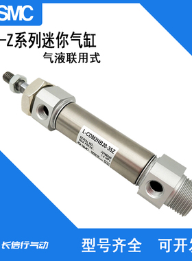 SMC原装正品迷你气缸L-CDM2HB25-5Z/50Z/75Z/100Z/125Z/150Z/200Z
