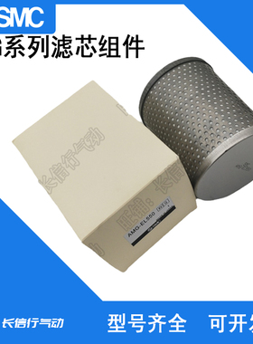 原装正品水滴过滤器滤芯AMG-EL150 250 350 450 550 650 850日本