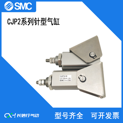 SMC原装正品针型气缸全新