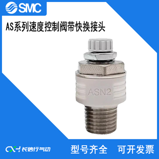 N02 节流阀ASN2 SMC原装 S带消声排气 N04 N03 N01