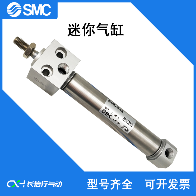 SMC原装正品不锈钢迷你气缸