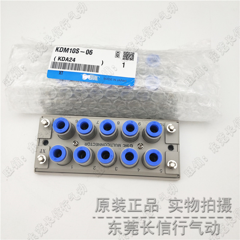 SMC原装正品多管对接式接头