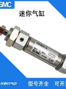 SMC原装正品迷你气缸CDM3BZ25-175/200/225/250/275/300不锈钢