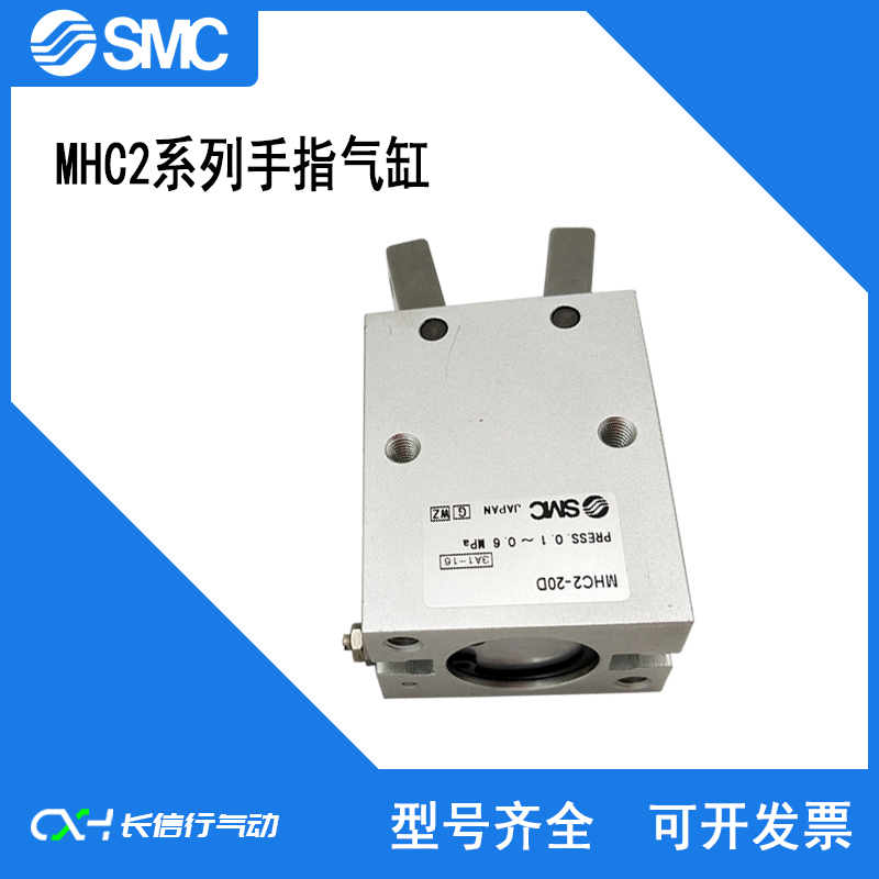 SMC原装全新正品手指气缸