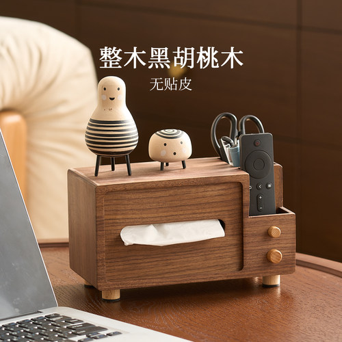 黑胡桃木纸巾盒多功能遥控器收纳