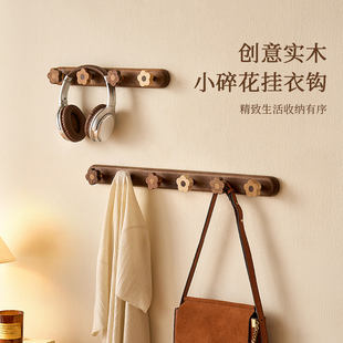 实木挂衣钩入户进门墙上玄关壁挂免打孔衣柜卧室衣服衣帽高级挂钩