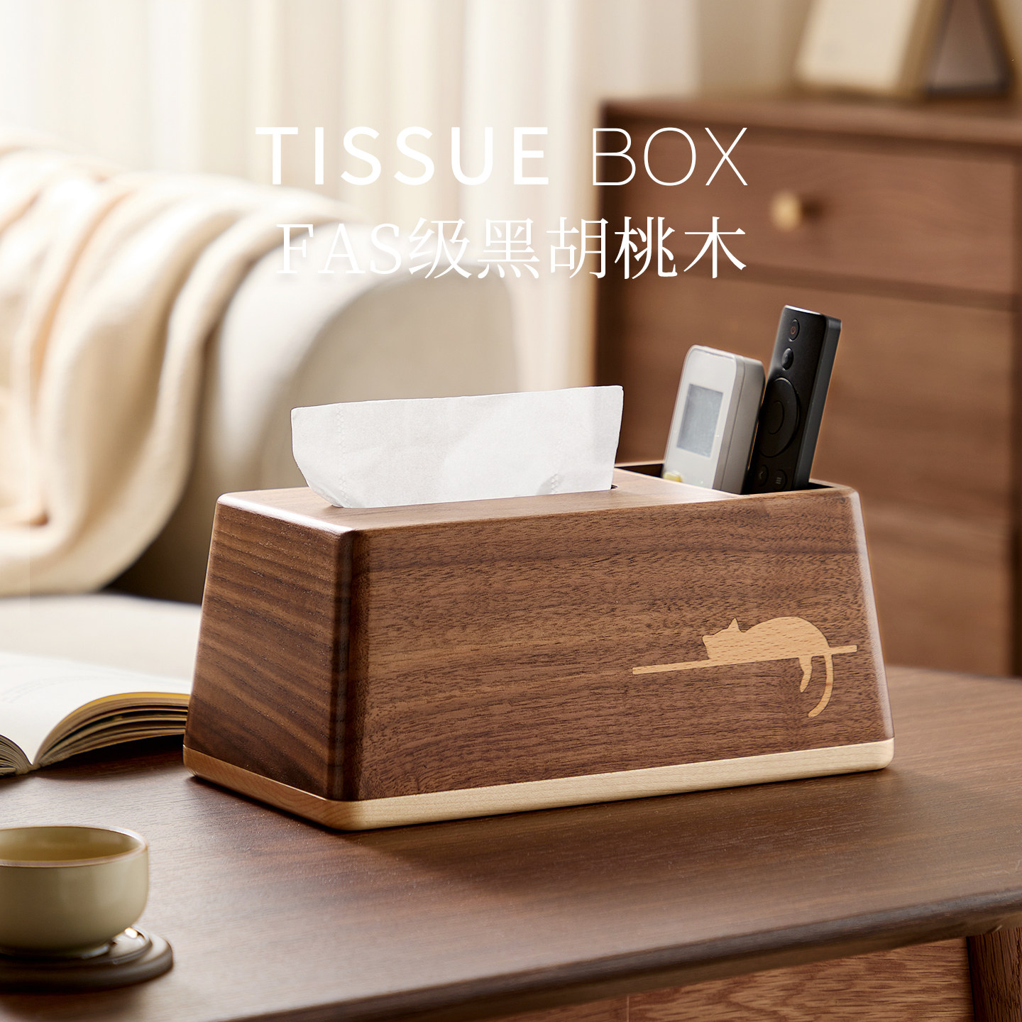 黑胡桃实木纸巾盒多功能磁吸家用客厅茶几创意抽纸盒遥控器收纳盒图片