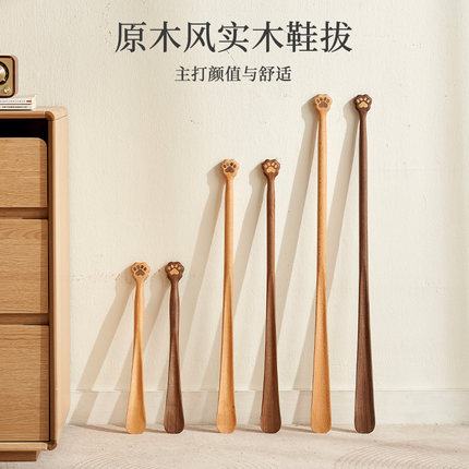 猫爪鞋拔子长柄家用孕妇黑胡桃实木提鞋穿鞋神器创意可爱鞋抽磁吸
