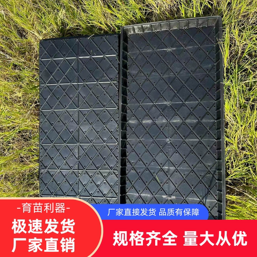 9寸半硬盘水稻育秧盘机插软硬盘