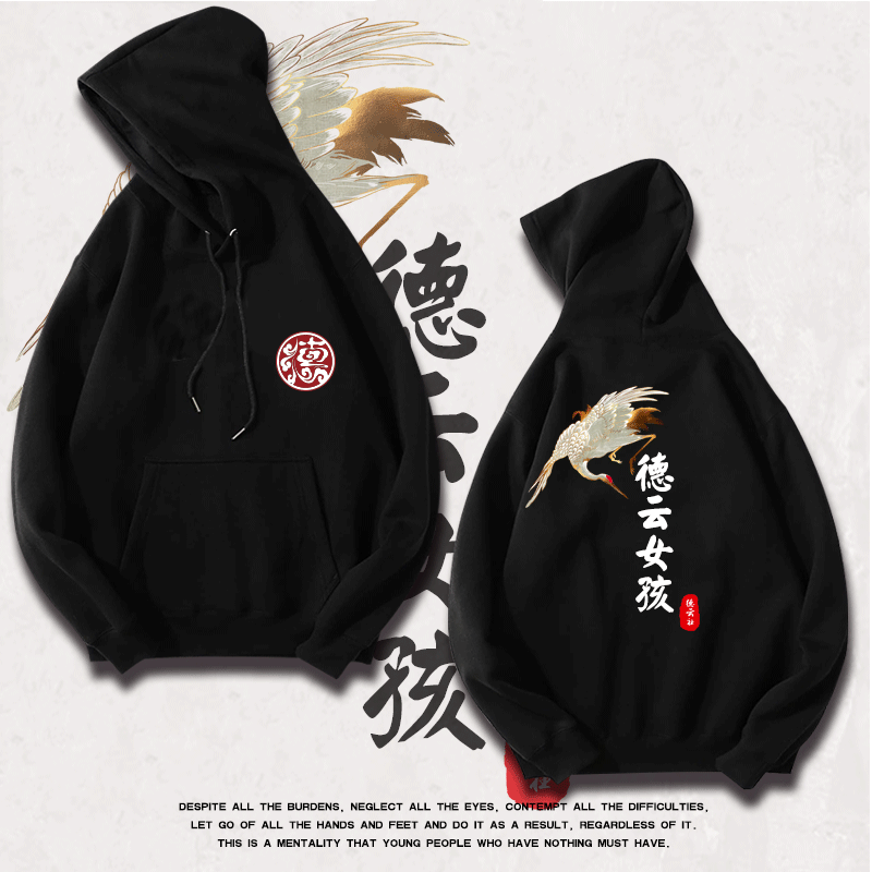 德云社辫儿哥哥张云雷同款二爷孟鹤堂周边应援服时尚套头连帽卫衣