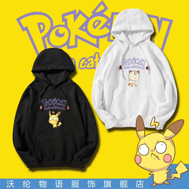 精灵宝可梦情侣休闲运动套头卫衣