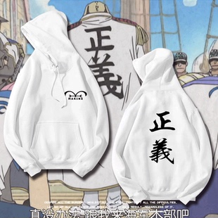 日系动漫海贼王潮one piece海军正义带帽卫衣宽松透气套头连帽衫