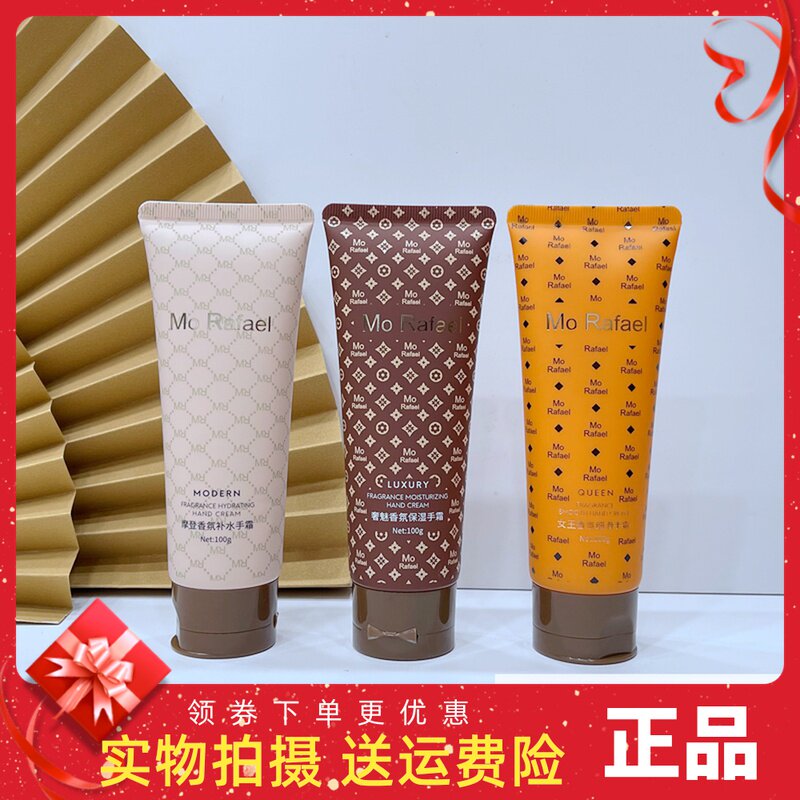 摩拉菲尔香氛护手霜滋润保湿补水防裂女士秋冬淡香嫩白不油腻