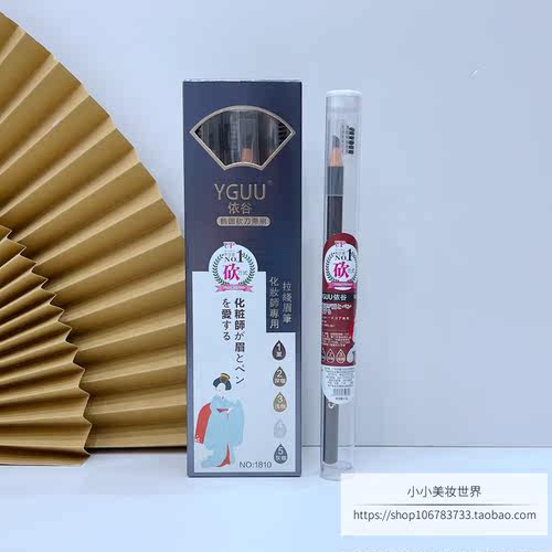 依谷眉笔美讶同款影楼化妆师专业