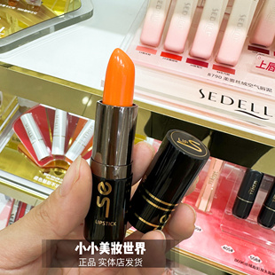 sedell诗黛尔红胡萝卜素健康变色温变唇膏保湿滋润唇口红不易脱妆