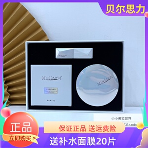 贝尔思力气垫水光焕彩粉凝ZZ霜焕彩臻颜气垫隔离霜无暇包邮女