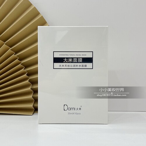 公仆大米面膜温和补水孕妇正品