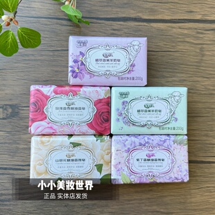 至妙香皂精油香皂羊奶皂薰衣草玫瑰紫丁香山茶花清洁洗脸沐浴香皂