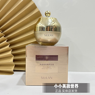 斯丽兰胎盘素神仙贵妇膏保湿滋润提亮肤色美颜素颜懒人珍珠粉面霜