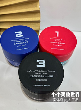 EEUSS依蕴诗轻盈蓬松质感拉丝纹理霜塑形发蜡发泥自然定型男士