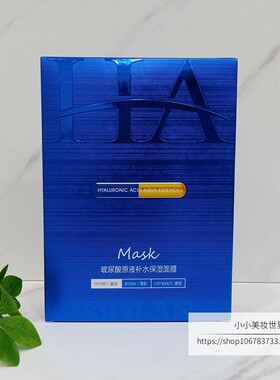 斯里兰玻尿酸补水锁水洋甘菊面膜