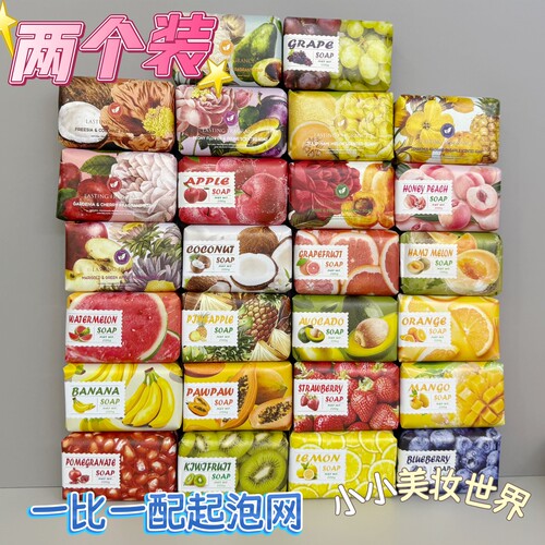 两个装悦利加水果味香皂葡萄蓝莓木瓜水蜜桃草莓沐浴洗澡香薰皂