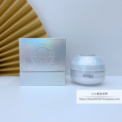 诗黛尔素颜霜贵妇霜抖音小小推荐