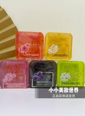 相遇小皂氨基酸花瓣精油手工皂保湿滋润温和洁净一皂多用140g
