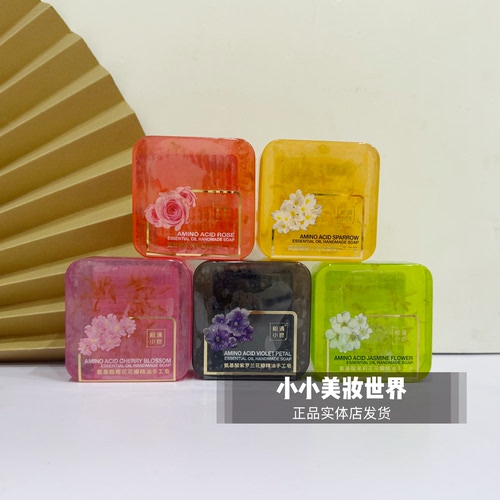 相遇小皂氨基酸花瓣精油手工皂保湿滋润温和洁净一皂多用140g