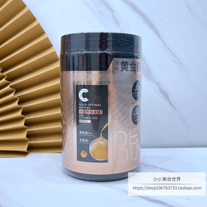 德蔻黄金膜柔顺免蒸发膜护发素