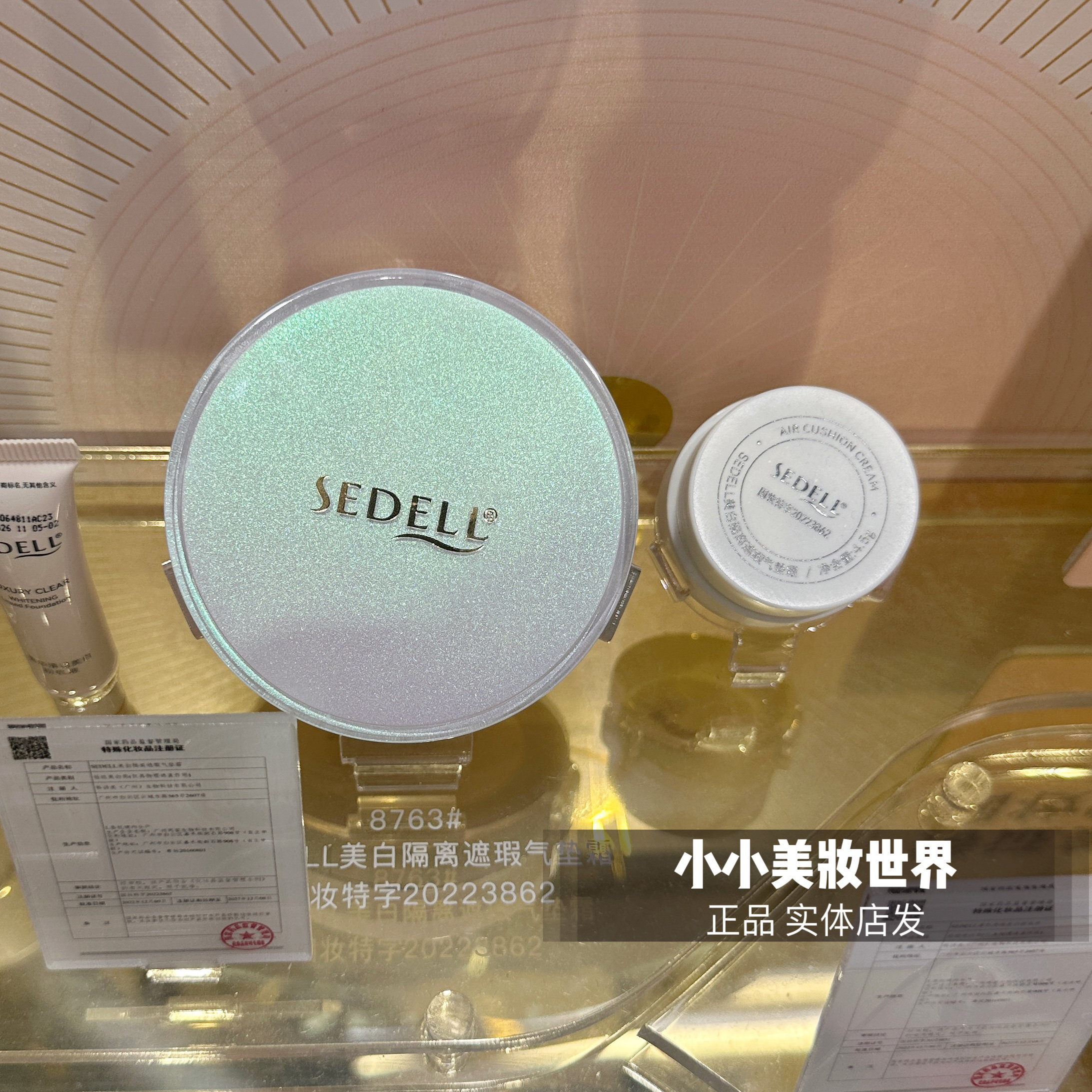 sedell诗黛尔美白隔离气垫bb霜粉底液轻薄不脱妆不卡粉提亮肤色
