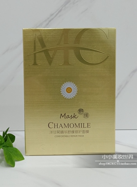 斯丽兰洋甘菊面膜补水保湿晒后缺水肌修护敏感温和正品实体店