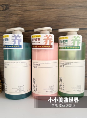 布阑氏黄芪去屑洗发水控油柔顺去屑正品清洁护发素洗头膏沐浴露