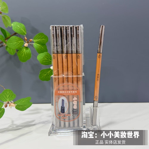 YGUU依谷极细眉自然持久防水防汗不晕染双头带眉刷黑灰深棕灰棕
