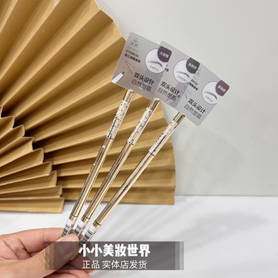 阿丽秀眉笔精工细雕眉笔小金条旋转眉笔粉雾质地哑光自然棕拿铁