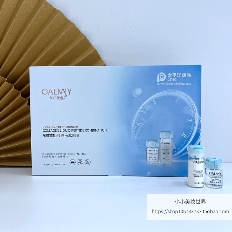 卡尔曼尼如初童颜多肽组合面膜抖音川石商贸紧致面膜