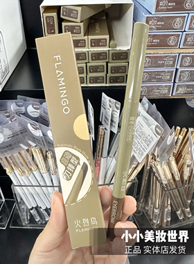 火烈鸟精雕刀锋眉笔防水防汗不脱色根根分明野生眉自然持久初学者