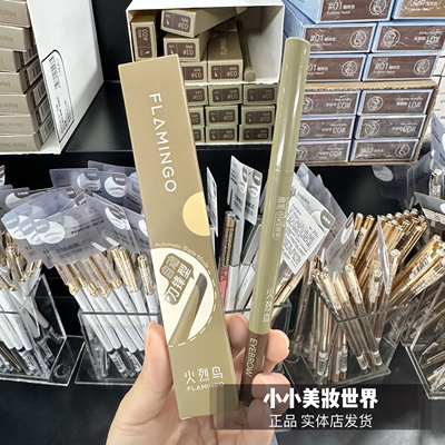 火烈鸟精雕刀锋眉笔防水防汗不脱色根根分明野生眉自然持久初学者