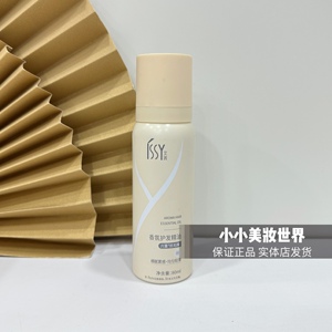艾茜护发精油喷雾改善毛躁柔顺补水修复干枯烫染受损专用持久留香
