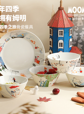 moomin姆明餐具四季之旅系列骨瓷碗盘骨碟陶瓷碗可爱菜减脂分格盘